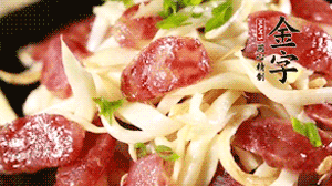 出鍋前加少許鹽調味，撒上蔥花即可。