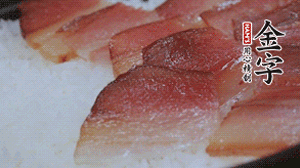 在米飯表面鋪上臘肉、姜絲、小米椒，蓋上蓋再小火煮5分鐘后關(guān)火。利用砂鍋?zhàn)陨淼挠酂嵩贍F約15 分鐘。