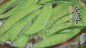 菜心、荷蘭豆洗凈后，放入鍋中燙熟。