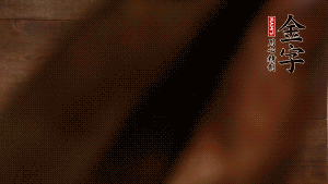 五花鮮肉切立方小塊，咸肉切小塊，姜切片。