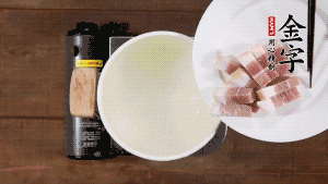 咸肉熱水下鍋，焯水1分鐘。