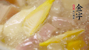 大火煮沸后，轉(zhuǎn)小火燉20分鐘。加筍后繼續(xù)篤40分鐘。（若時(shí)間足夠，篤1小時(shí)更好）