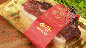 金字火腿去皮，切成小塊狀。（這里選用金字火腿中的招牌：火腿塊保鮮裝300g，一塊就能煲3-4次湯品，很是方便。）