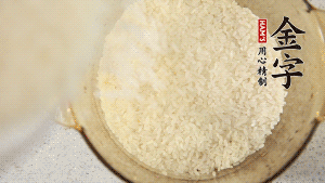 米泡30分鐘。（煲仔飯最好用絲苗米，這種米油潤晶瑩、米身修長，不僅本身米味濃郁，而且易吸收臘味的香氣。）