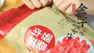 香腸切片、生姜切絲、小蔥切粒。