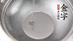 鍋底抹上一層薄薄的油，米、水倒進(jìn)去，大火燒開轉(zhuǎn)中火。