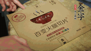 金字百變火腿切成小片。（百變火腿薄薄一片，能在短時間內釋放鮮味。）