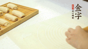 【做面劑】3．再把筒狀縱向搟壓成長條狀。再卷一次，松弛20分鐘。