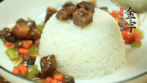 把蓋澆料澆到白米飯即可。