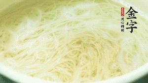 鍋中清水煮沸后，放入面條，用金字火腿高湯、生抽調(diào)味，面條8成熟時(shí)加入牛肉粒同煮。