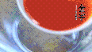 把所有材料調(diào)成醬汁。也可以根據(jù)個人口味調(diào)整，金字鹵牛肉本身具有咸味，所以咸味的調(diào)味料可以少放。