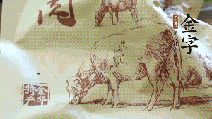 準(zhǔn)備食材。