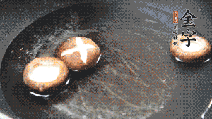 把胡蘿卜塊、香菇放入鍋中，加適量水、金字火腿高湯、白胡椒粉、生抽、料酒、白糖煮沸，煮至食材8成熟（根據(jù)口味適當(dāng)放鹽，金字火腿高湯能讓湯汁鮮味升級(jí)）。