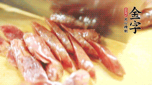 香腸上鍋蒸至6成熟，取出后切滾刀塊。