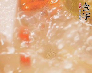 出鍋前加枸杞。