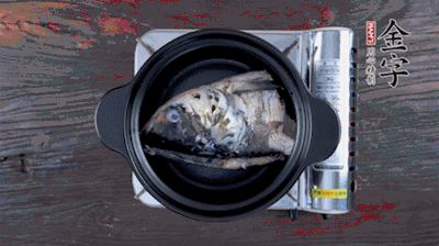 煎好的魚頭，裝入砂鍋中，加火腿、姜片、料酒、開水，大火燉開后，中小火煮20分鐘。