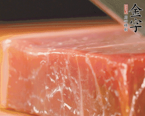 金字火腿塊切片，清洗一下。