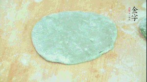 【制作】1.面皮搟平,加入已經(jīng)冷卻的餡料，兩邊對折，封口處折成好看的花邊。