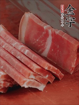 金字火腿切片。