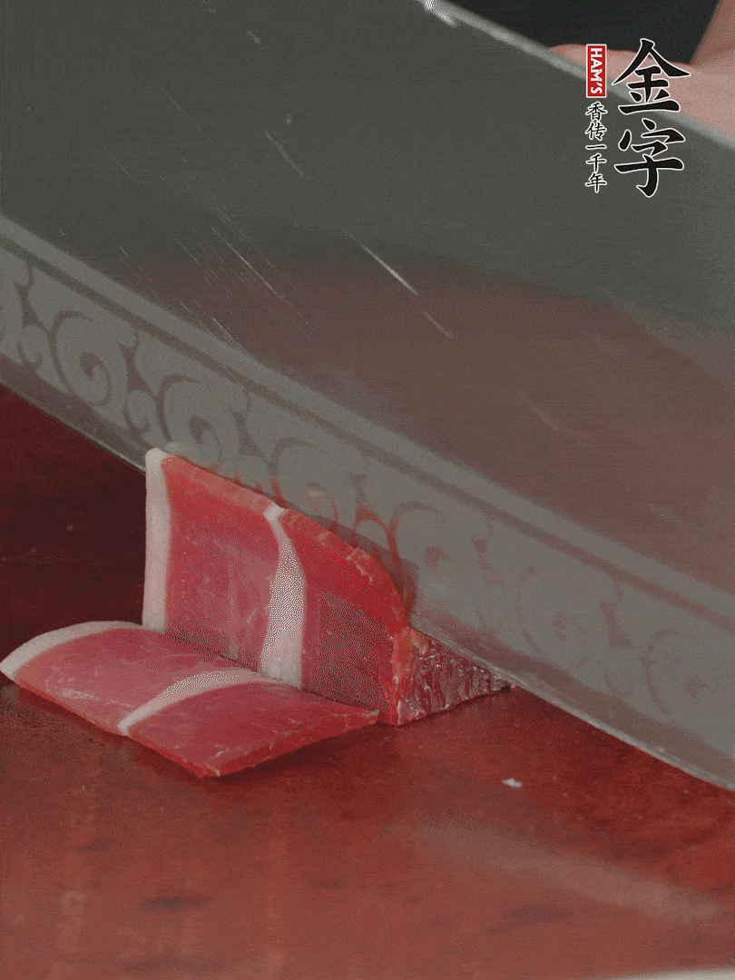 金字火腿120g，去皮切薄片。