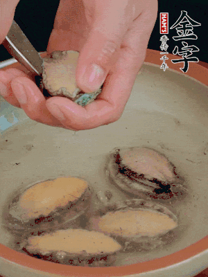 鮑魚(yú)加鹽、清水浸泡，用勺子挖出鮑魚(yú)肉。