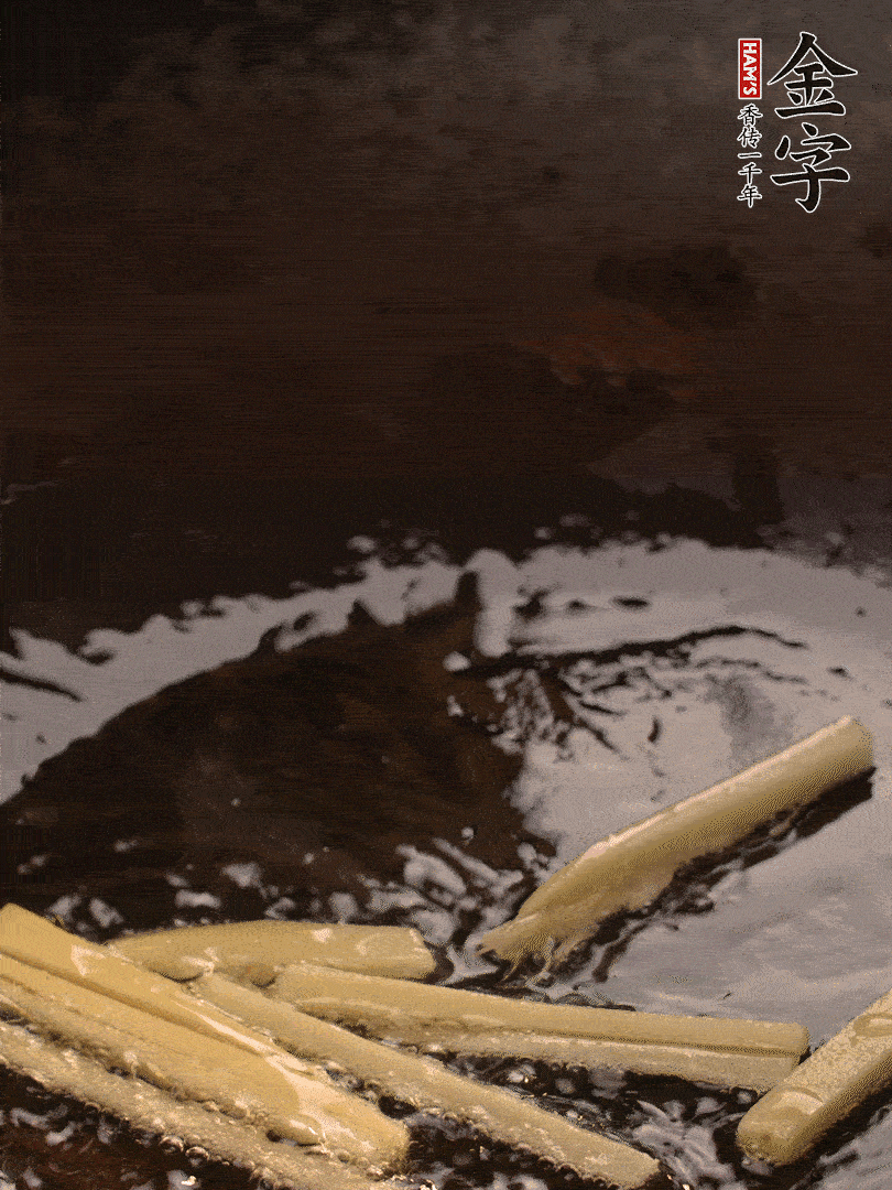 熱油爆香姜絲，下金字淡咸肉片煸炒出香味，淋點料酒調(diào)味。