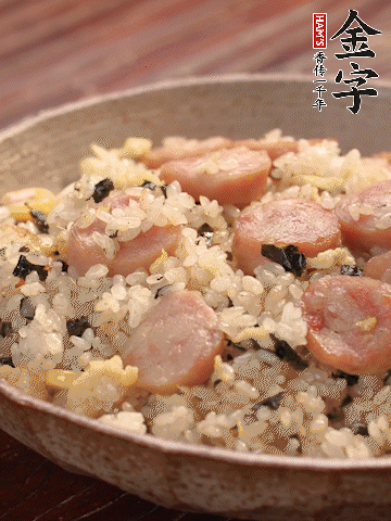 金字烤腸切圓片。