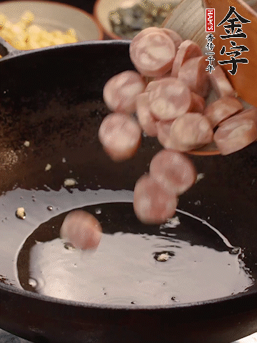 余油煸出金字烤腸香味，盛出備用。