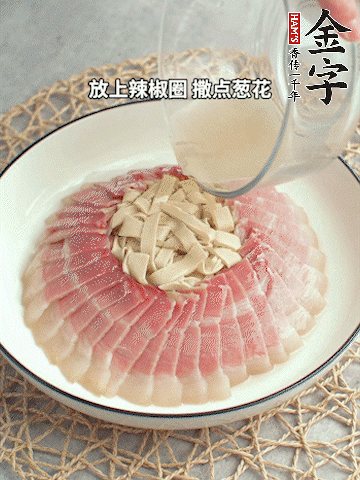 出鍋后倒扣一下，淋上蒸出的湯汁，撒上辣椒圈、蔥花。