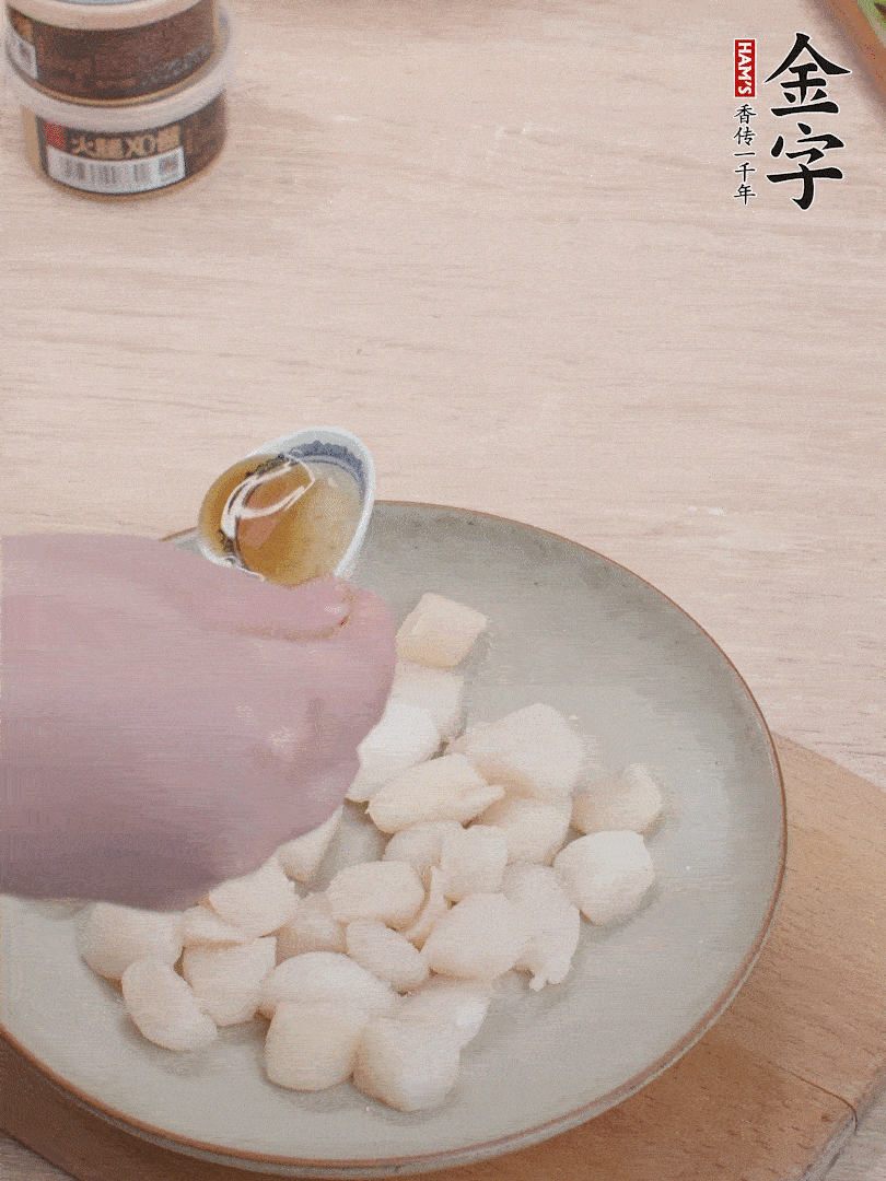 鮮貝解凍，廚房紙巾吸干水分，加一小撮鹽、糖、1小勺生粉、1小勺香油拌勻腌制1小時(shí)。