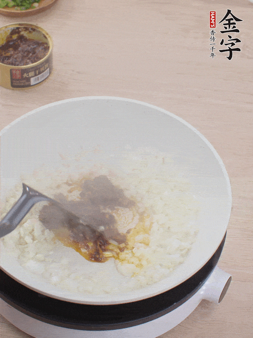 留底油，洋蔥丁、蒜末、金字火腿干貝醬煸香。
