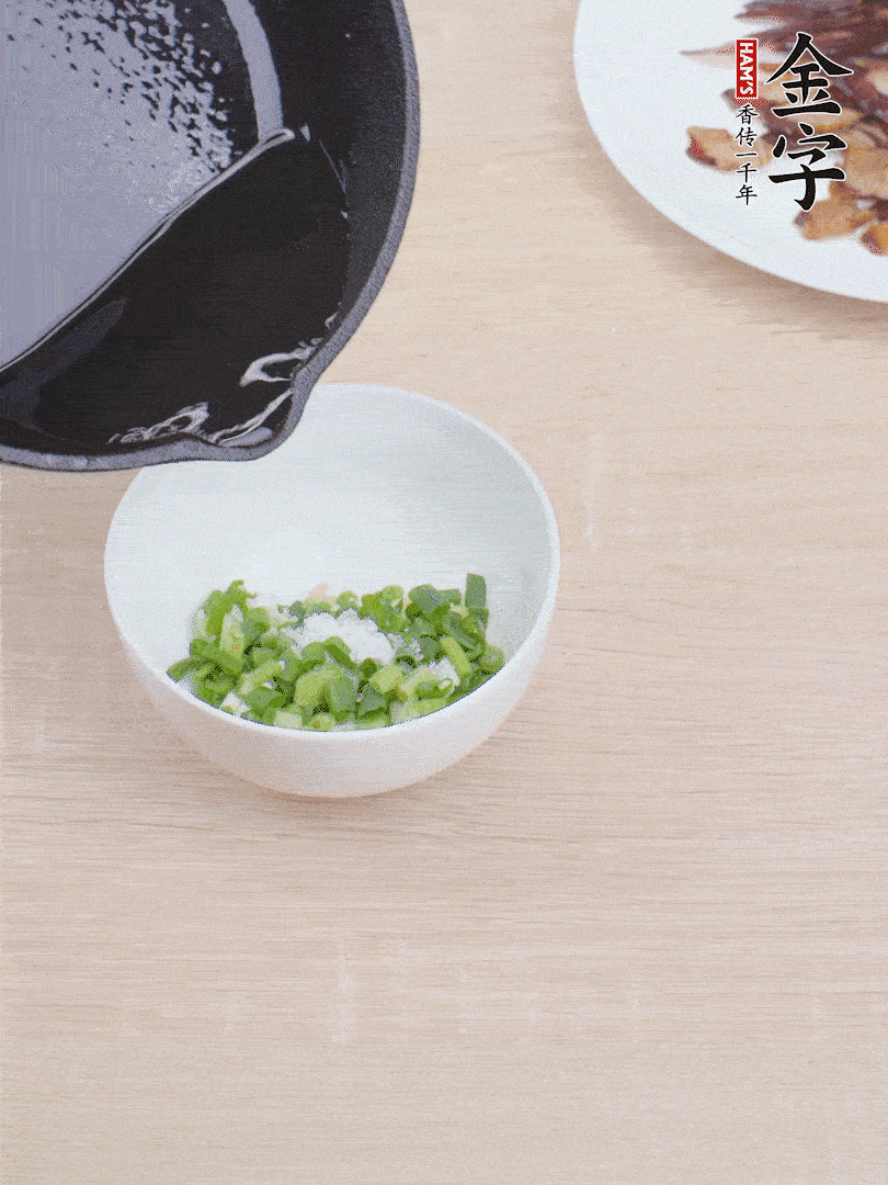 制作蔥姜醬：小蔥切成蔥花、生姜拍散剁細(xì)、1勺鹽、淋上熱油。