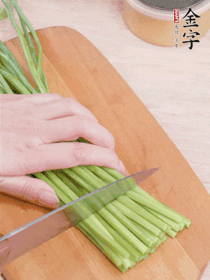 韭菜苔切段。