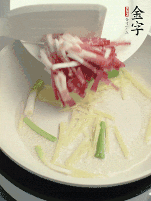 起油鍋，姜絲、蔥段煸香。再下金字咸肉煸出香味。