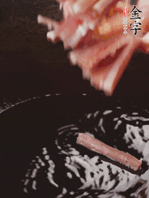 油熱后，下鍋煸香咸肉。