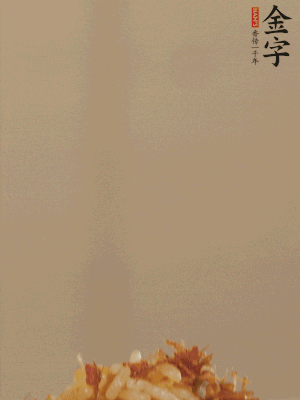 出鍋前嘗味，適當(dāng)加鹽調(diào)味即可。