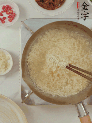 方便面熱水下鍋煮熟，過涼水。