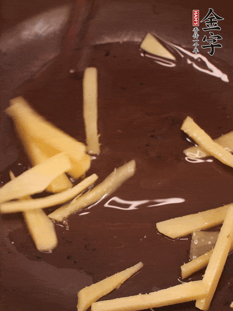 砂鍋少油，放入咸肉和姜絲炒出香味。