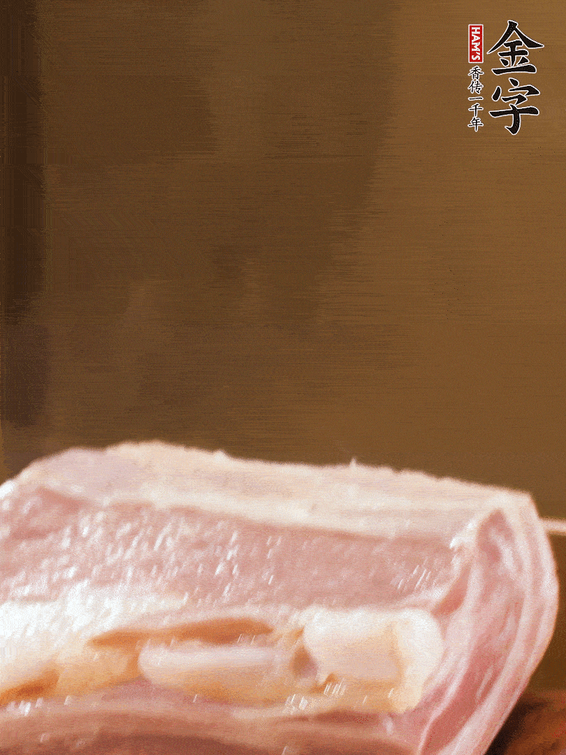 金字淡咸肉煮熟，撈出切片