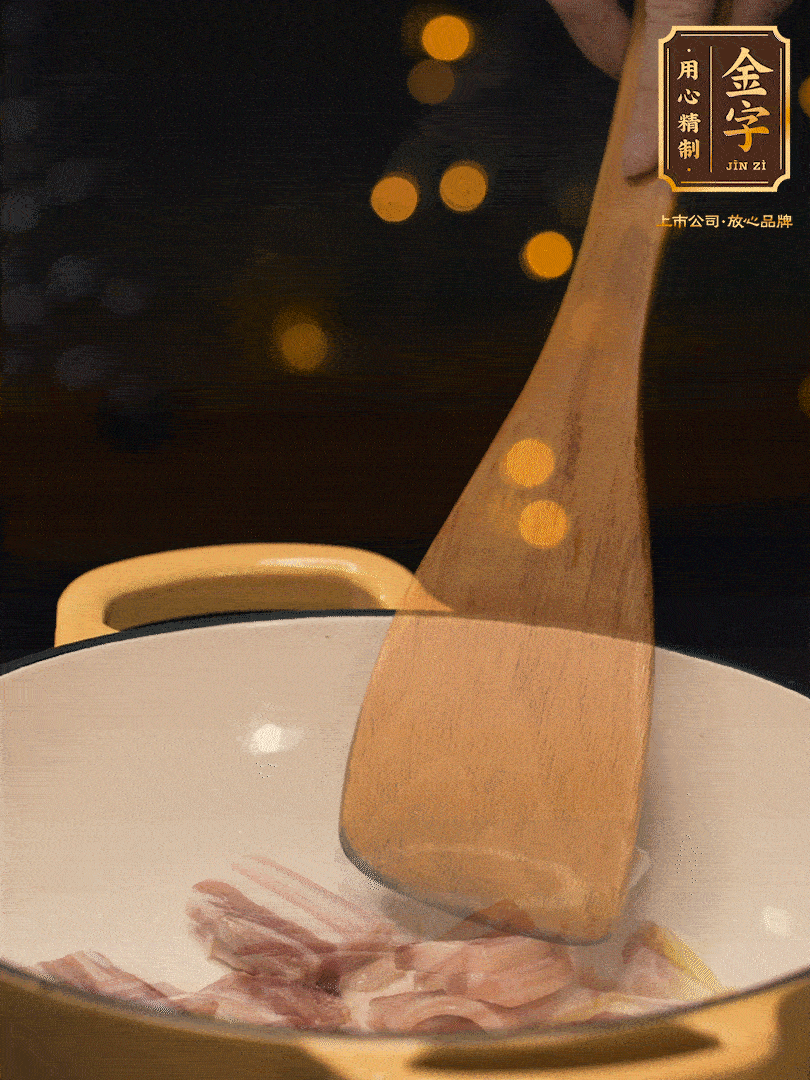 鍋內(nèi)熱油放點姜絲，煸香咸肉