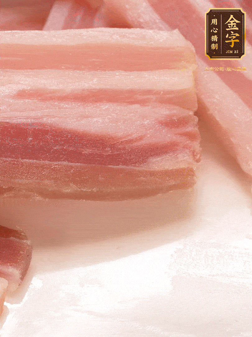 金字淡咸肉，煮熟切片