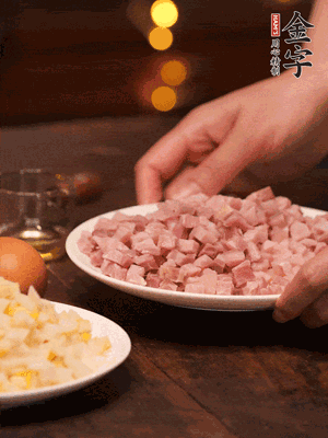 金字淡咸肉，焯水切丁