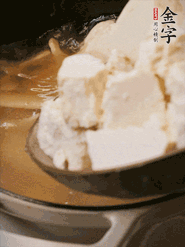 加老豆腐、清水