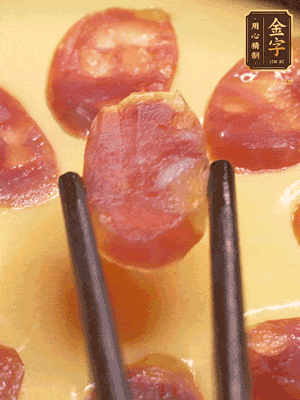 香腸提前煮好，切薄片，再把切好的香腸片擺放好，利用砂鍋余溫悶一會(huì)就好。或者繼續(xù)放回蒸鍋蒸5分鐘左右