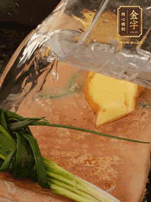 冷水下鍋，蔥、姜、花雕酒焯水