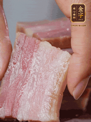 金字淡咸肉冷水下鍋煮熟，切大片。