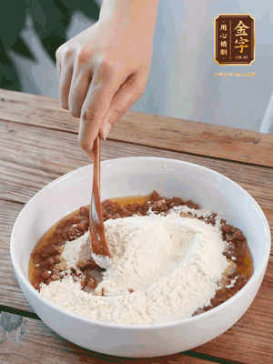 在腌漬好的火腿丁中加熟面粉、融化的黃油拌勻，揉搓成14個小球，放冰箱冷藏備用。
