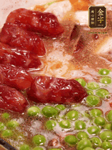 加香菇水，鋪上芋頭塊、豌豆、整顆粒腸，大火燒到水開后轉(zhuǎn)小火，燜煮15分鐘