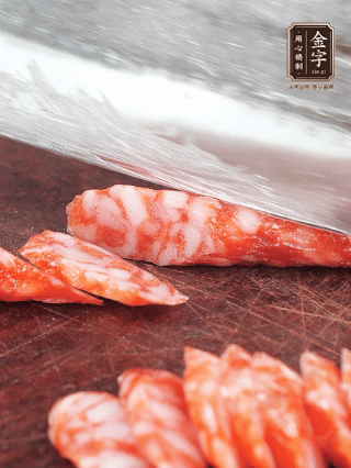 金字臘腸切片。蝦仁過熱水