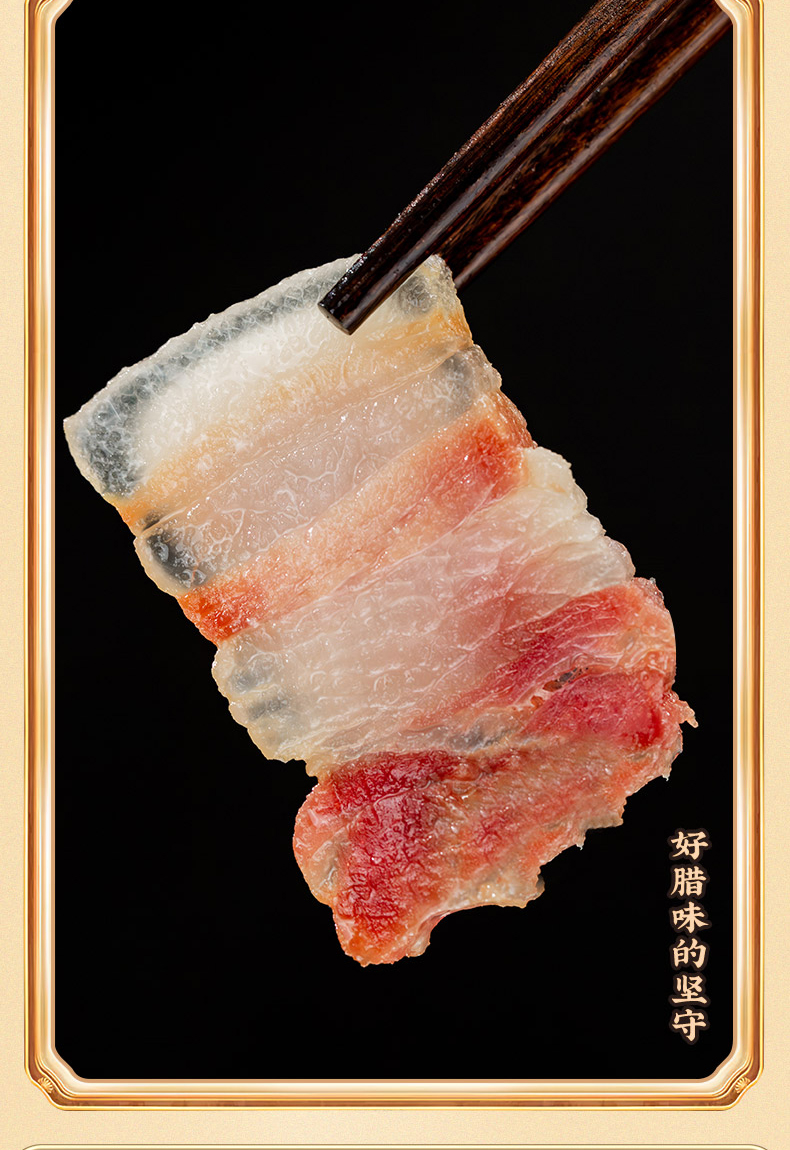 水晶風(fēng)肉詳情_(kāi)07